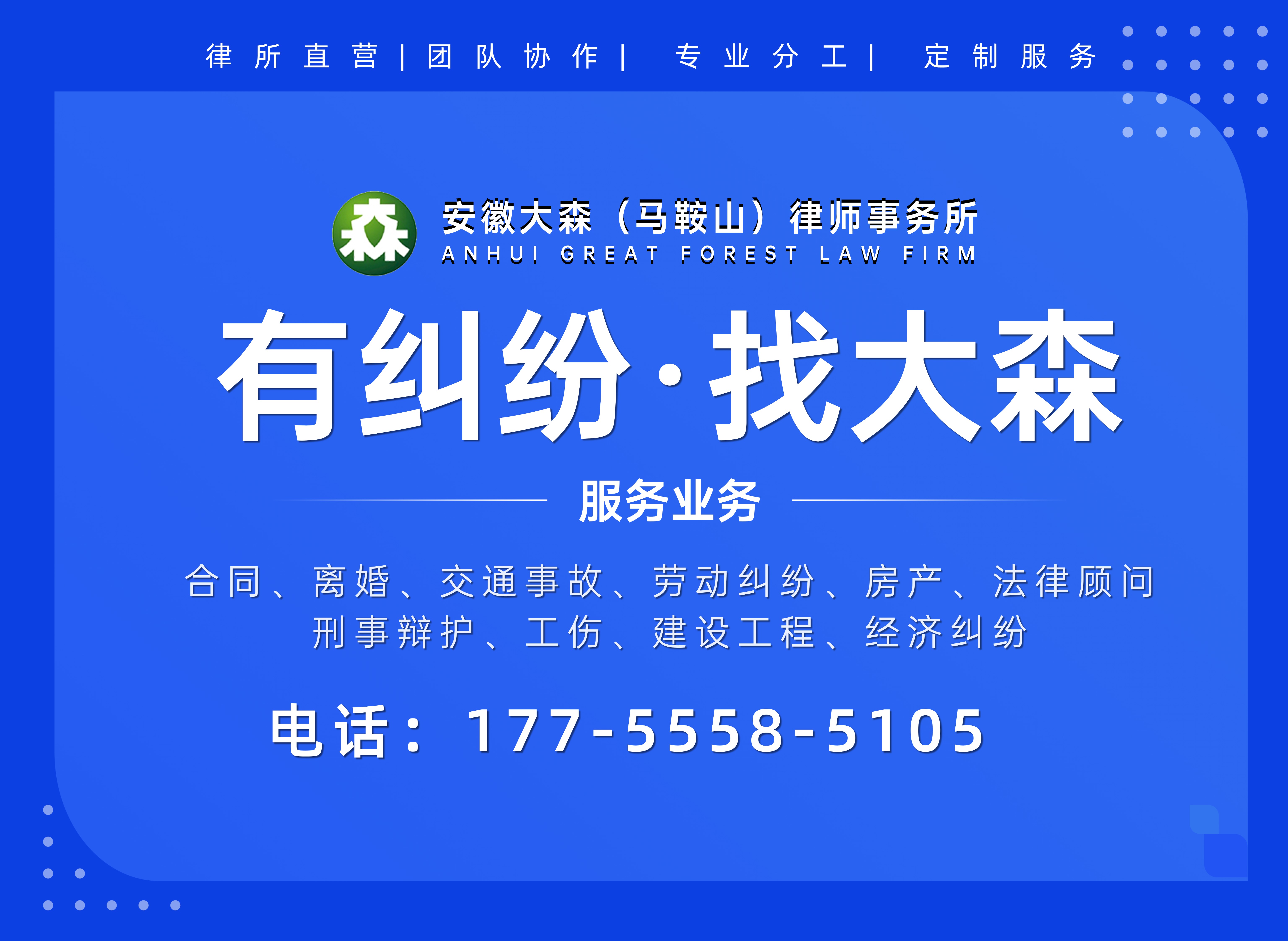 大森（马鞍山）合肥线上分站